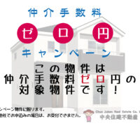 東区　若葉5丁目1期　【①号棟】